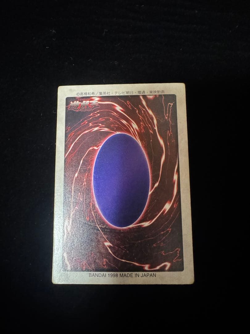遊戯王 バンダイ　レッドアイズ　真紅眼の黒竜　カードダス1998年