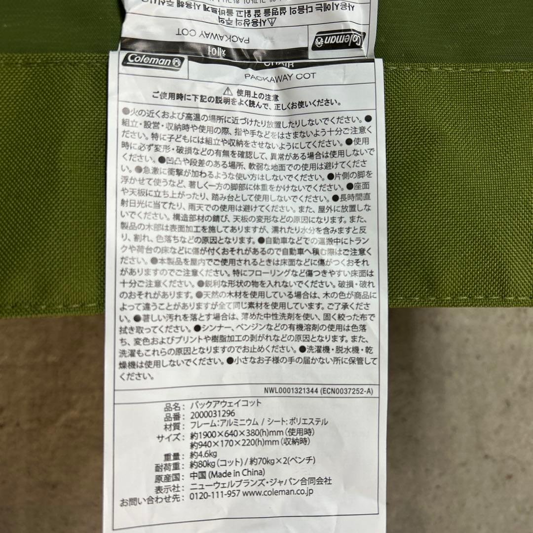 専用まとめ商品　コールマン　パックアウェイコット　エアリズムTシャツ　7着