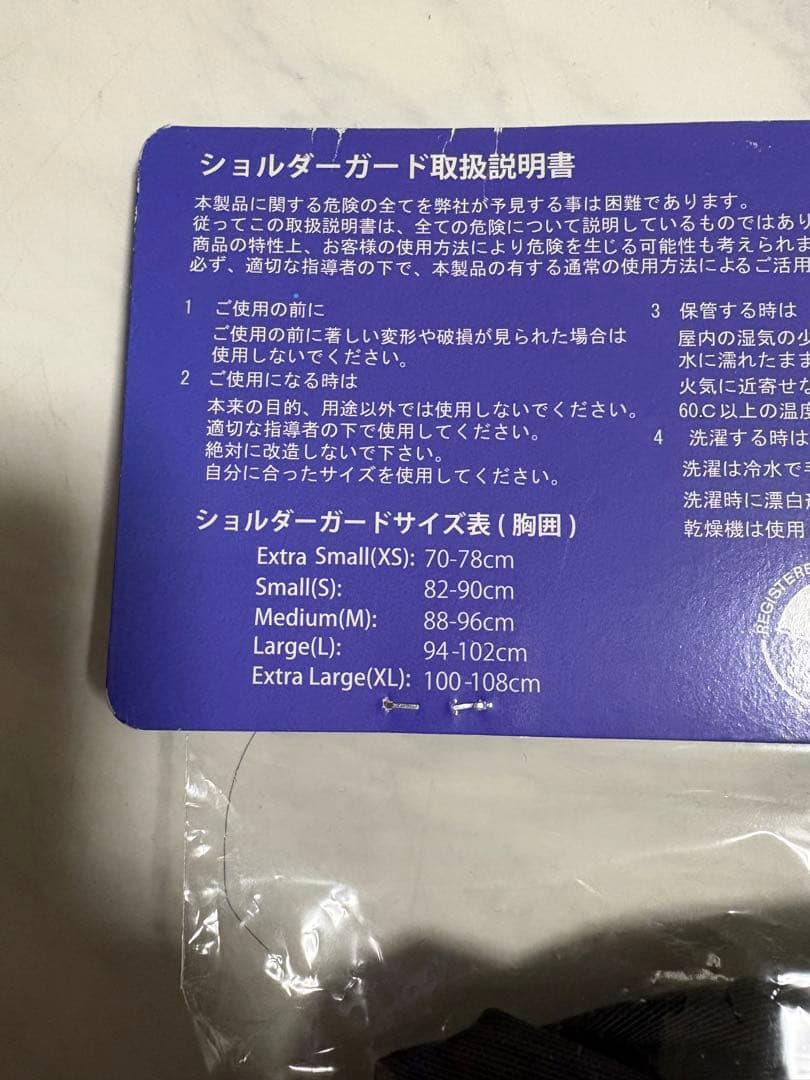 SCEPTRE ラグビー用プロテクターsize L 新品