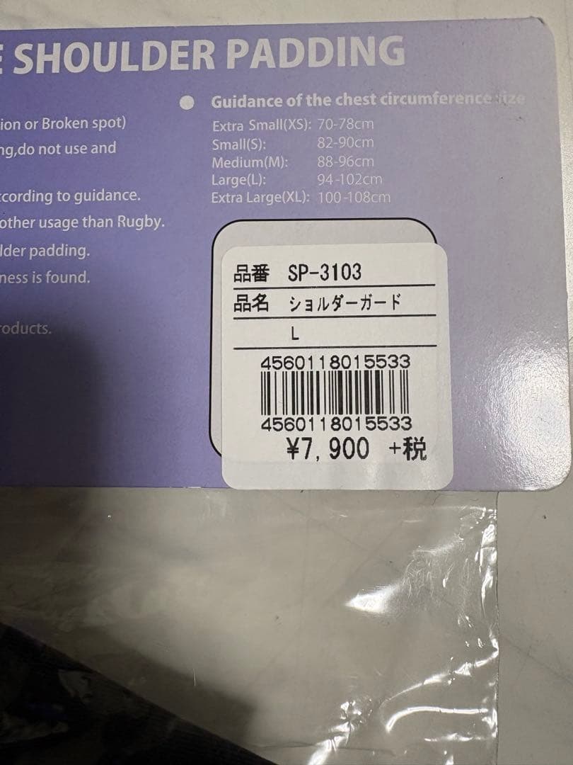 SCEPTRE ラグビー用プロテクターsize L 新品