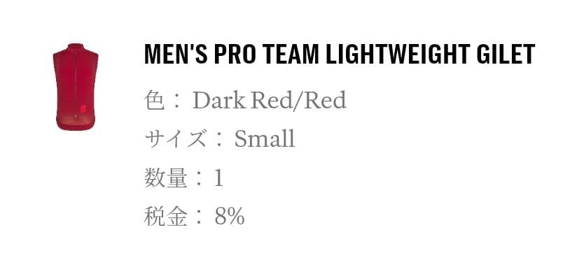 ラファ PRO TEAM GILET サイクル ベスト ジレ S