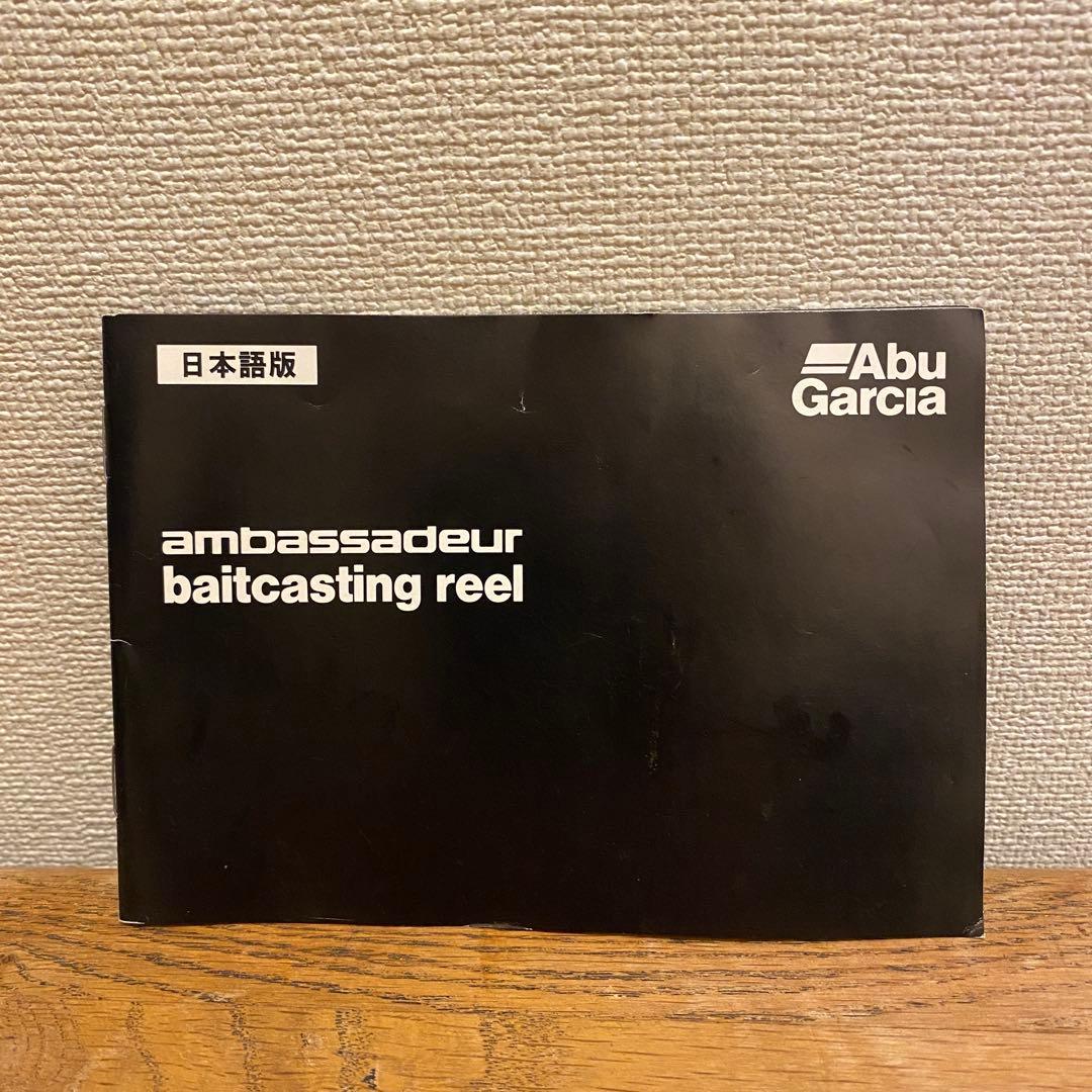 アンバサダーAmbassadeur 2500C IAR Chrome