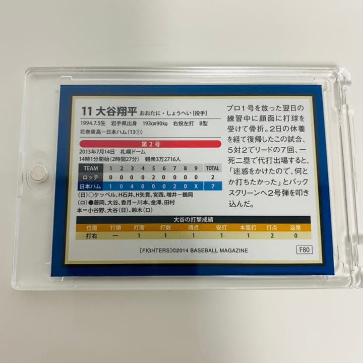 【超貴重】BBM 2013 大谷翔平 プロ２本目ホームラン記念カード
