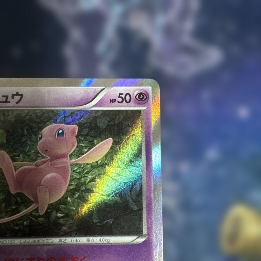 ポケカ　ミュウ　はじまりのきおく　XY10 アンリミ