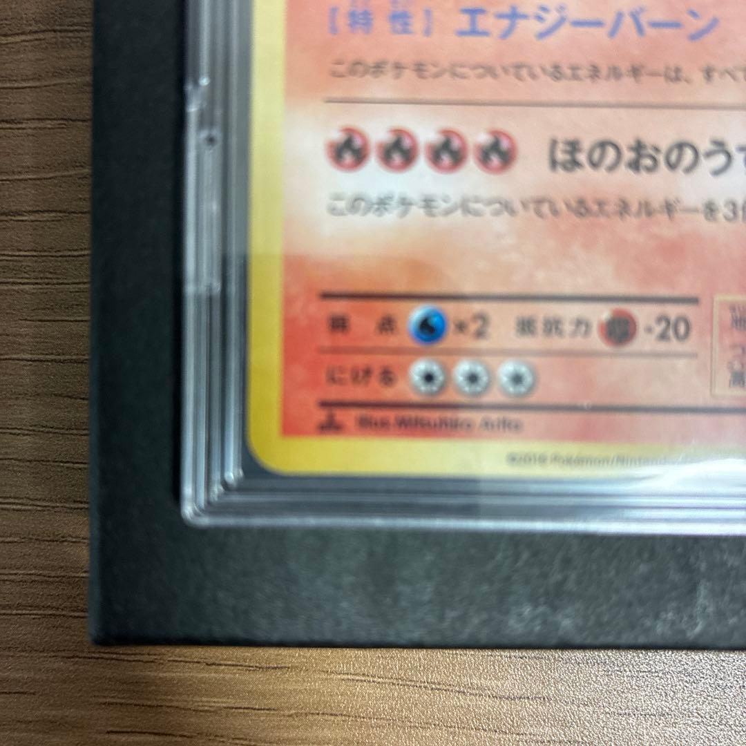 リザードン 20th Anniversary