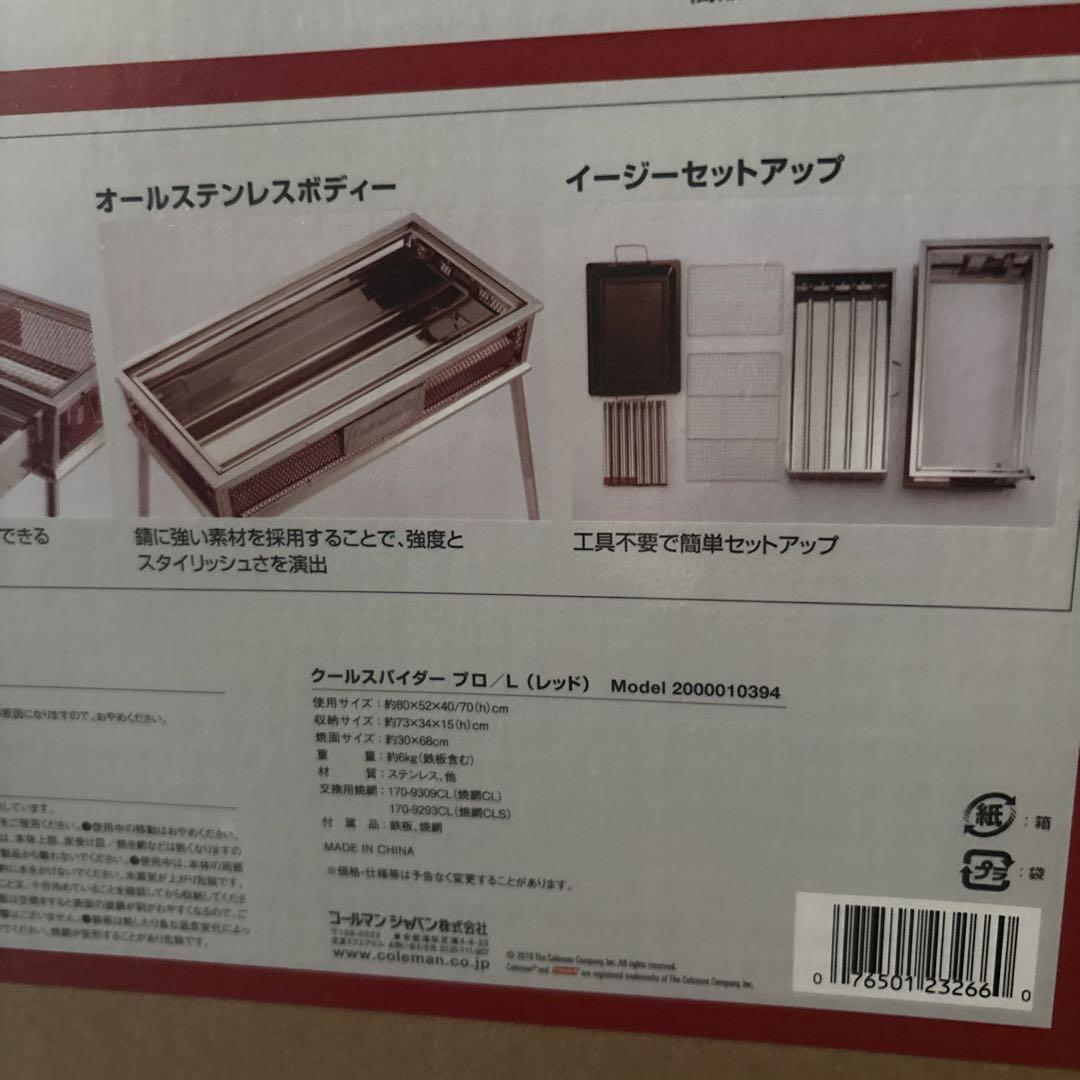 ※なつ Coleman BBQコンロ 大型グリル ※岡山市内引き渡し