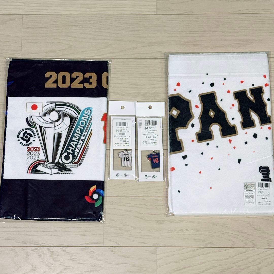 WBC 2023 大谷翔平　タオル　キーホルダー　ペッパーミルタオル　★新品★
