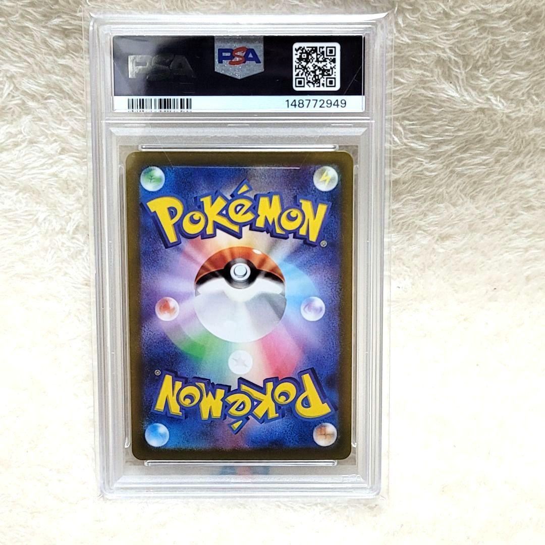 PSA10 ピカチュウ ex SAR 132/106 ポケモンカード ポケカ