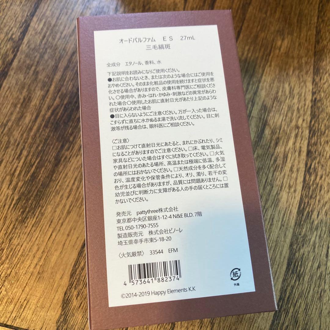 あんスタ　フレグランス Parfum idol 三毛縞 斑