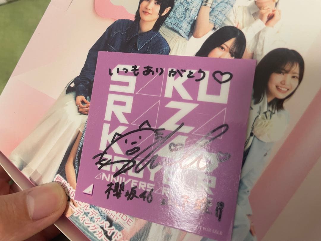 櫻坂46 山下瞳月　直筆サイン入り　ステッカー
