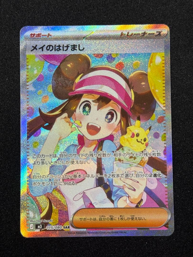【ポケカ】SAR、MA まとめ売り