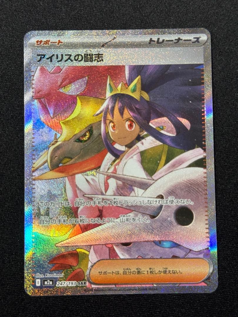 【ポケカ】SAR、MA まとめ売り
