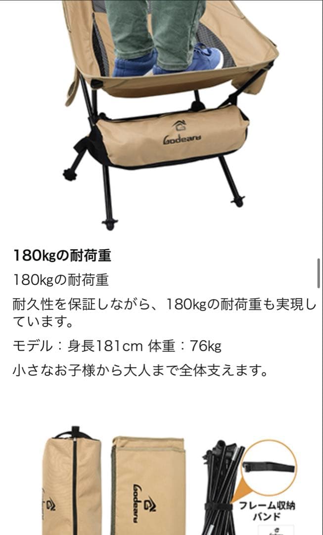 Godearu ハイバックチェア　コンパクト　アウトドア　キャンプ　椅子　カーキ