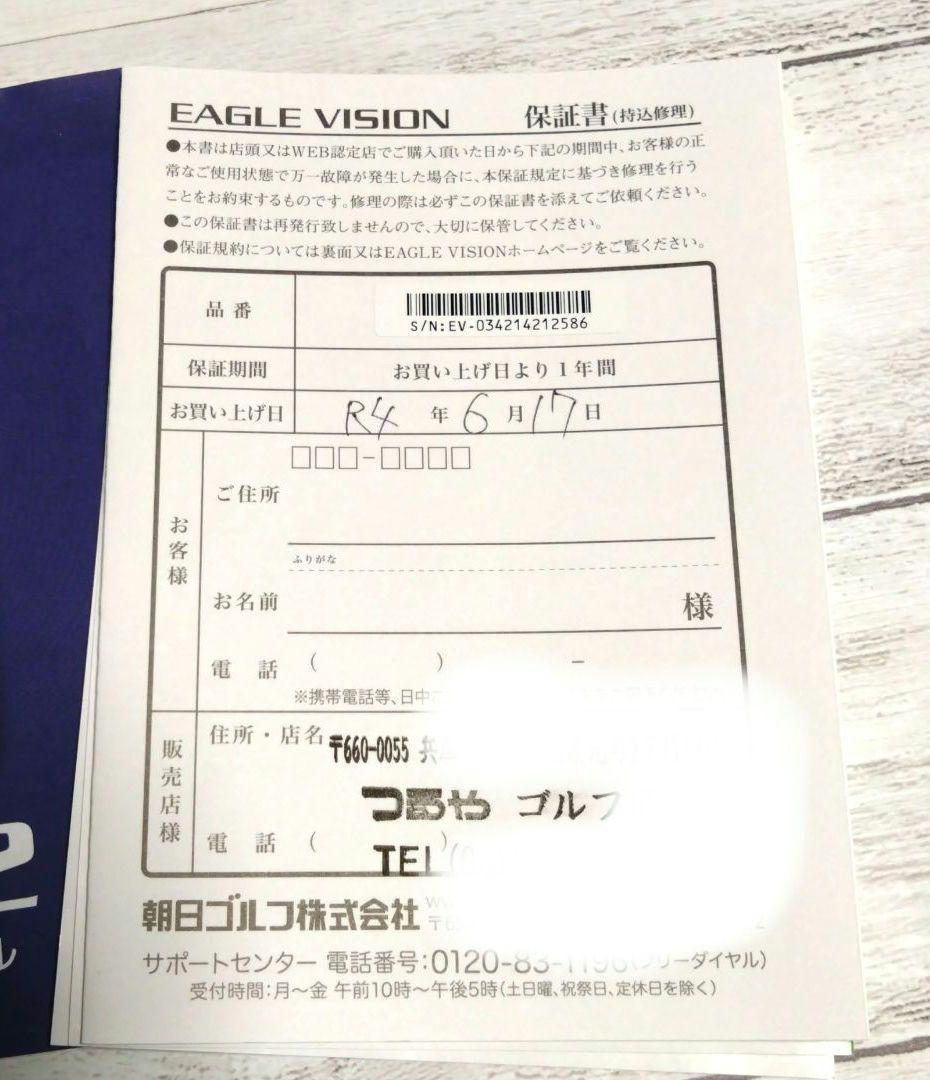 【K】EAGLE VISION NEXT2　GPS ゴルフナビ