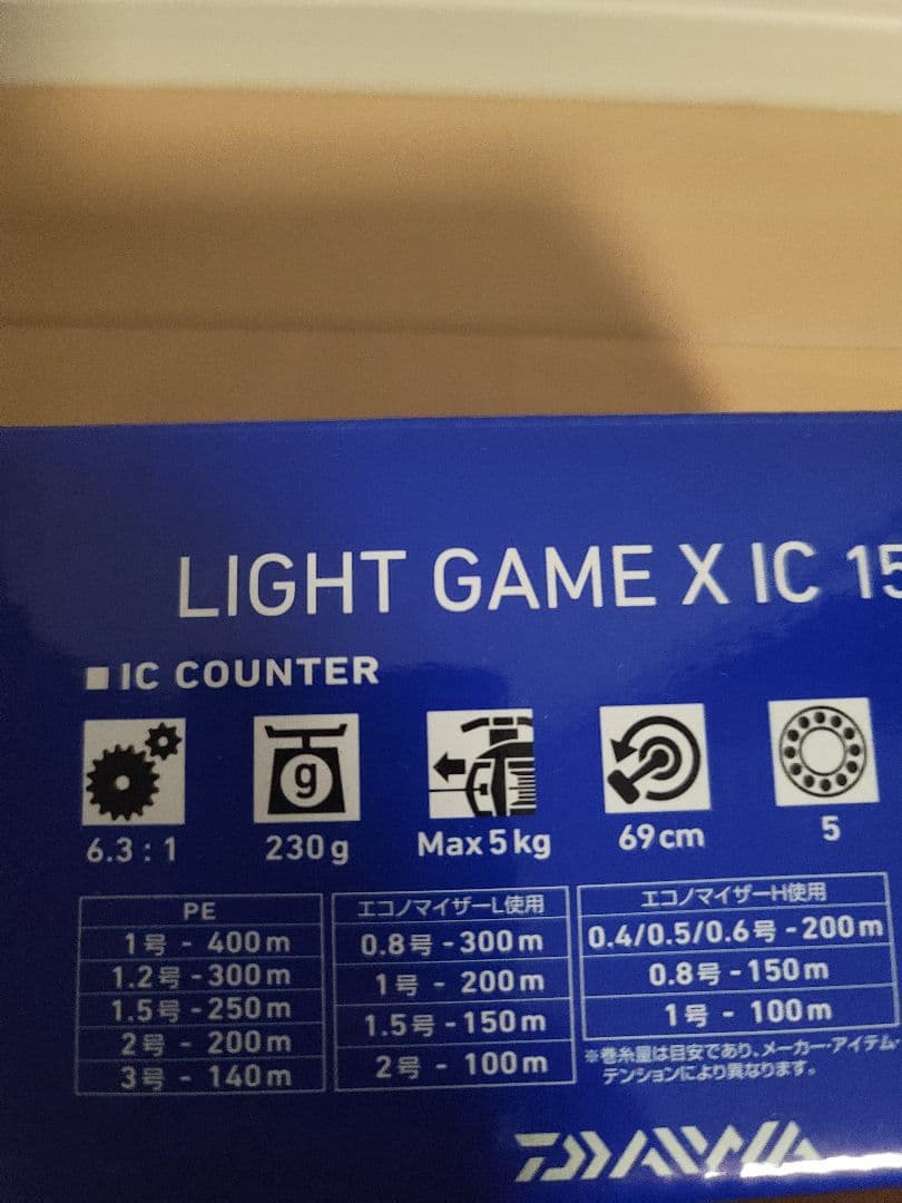 LIGHT GAME X IC 150-DH 海上釣り堀