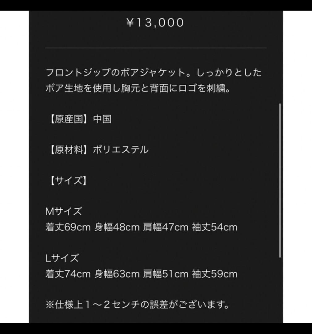 BE:FIRST フリースボアジャケット L