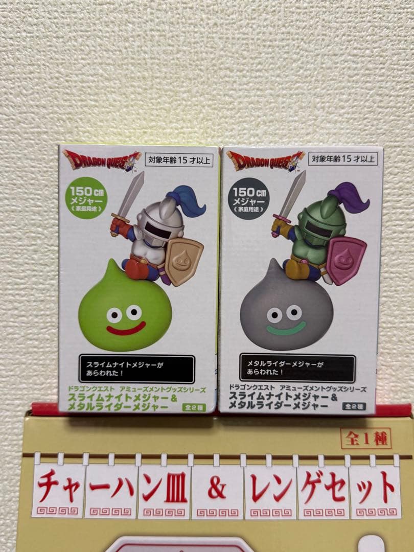 ドラゴンクエスト　フィギュア　時計　カレンダー　メジャー　食器　グッズ　セット