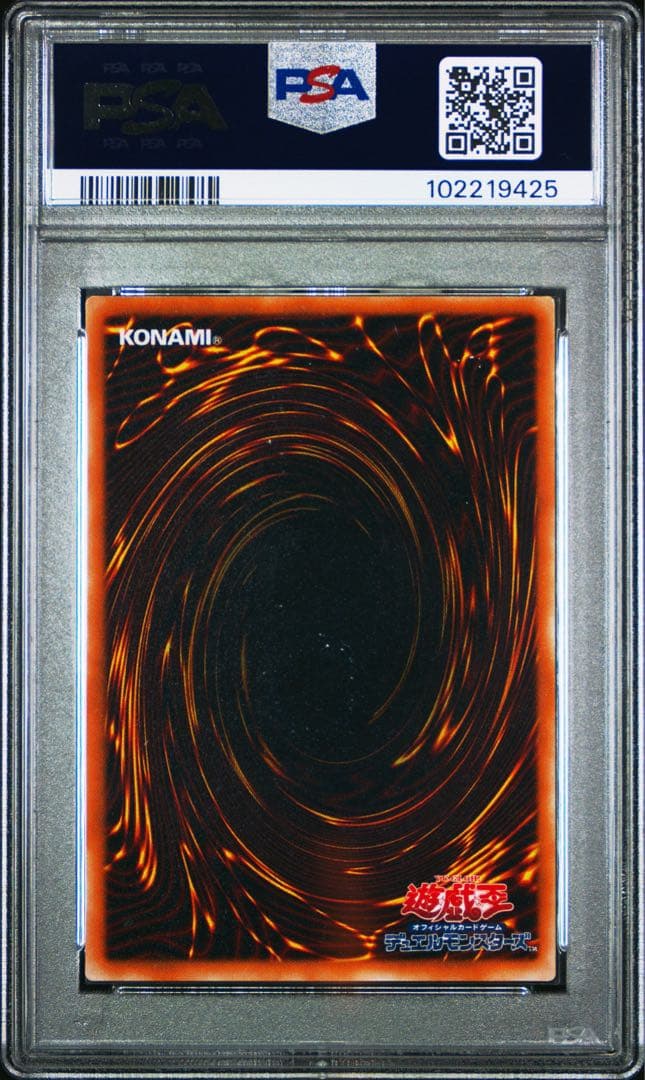 遊戯王　聖なるバリアミラーフォース　初期　シークレットレア　PSA9