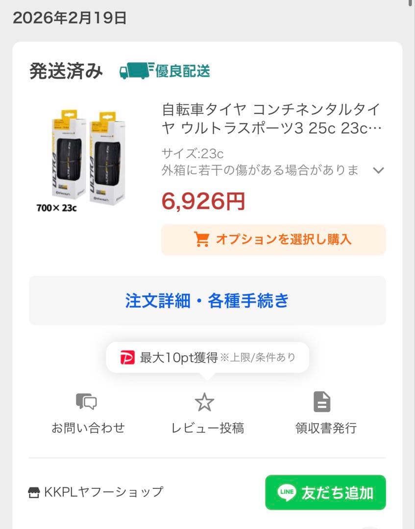 【整備済/手渡し】GIANT TCR フルカーボン ロードバイク 2011年 S