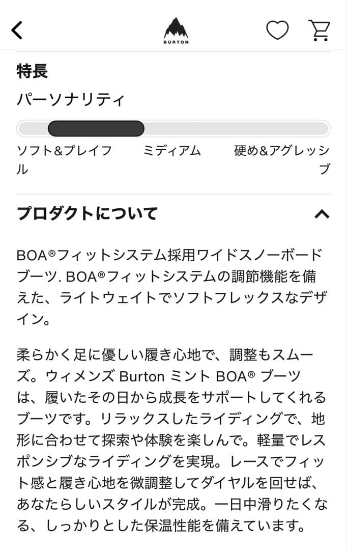バートン　BURTON ミントBOAワイドスノーボードブーツ
