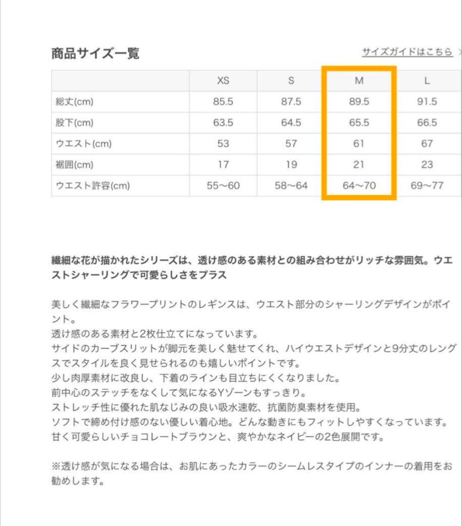 lava sukala 花柄ダークレッドハイウエストレギンスM