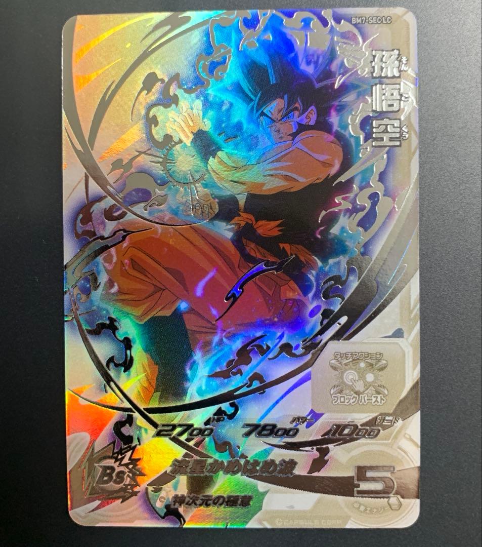 スーパードラゴンボールヒーローズ　bm7-sec lc 孫悟空