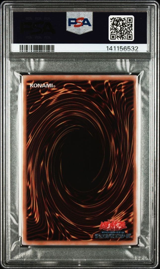 ブラック・マジシャン スペシャルカード ステンレス PSA9