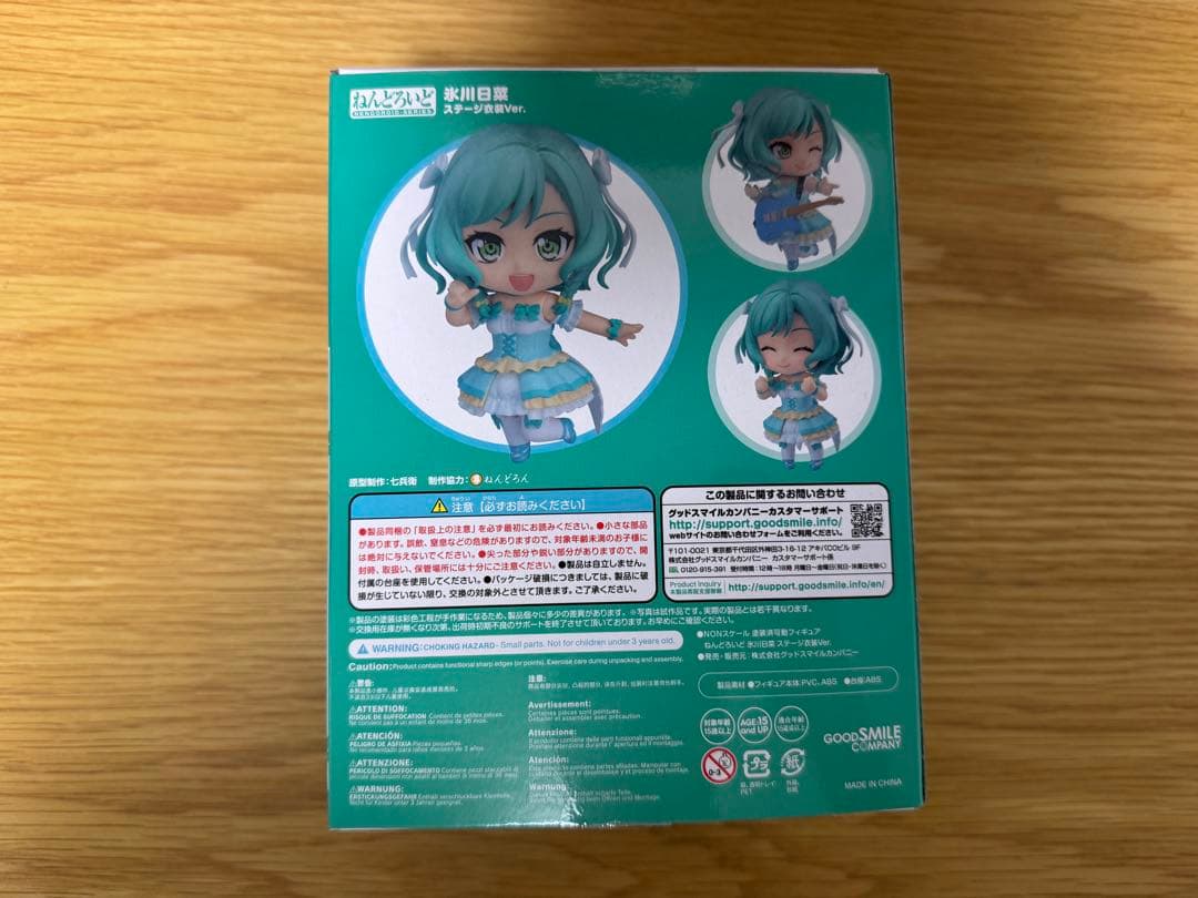 氷川日菜 ねんどろいど1362 ステージ衣装ver