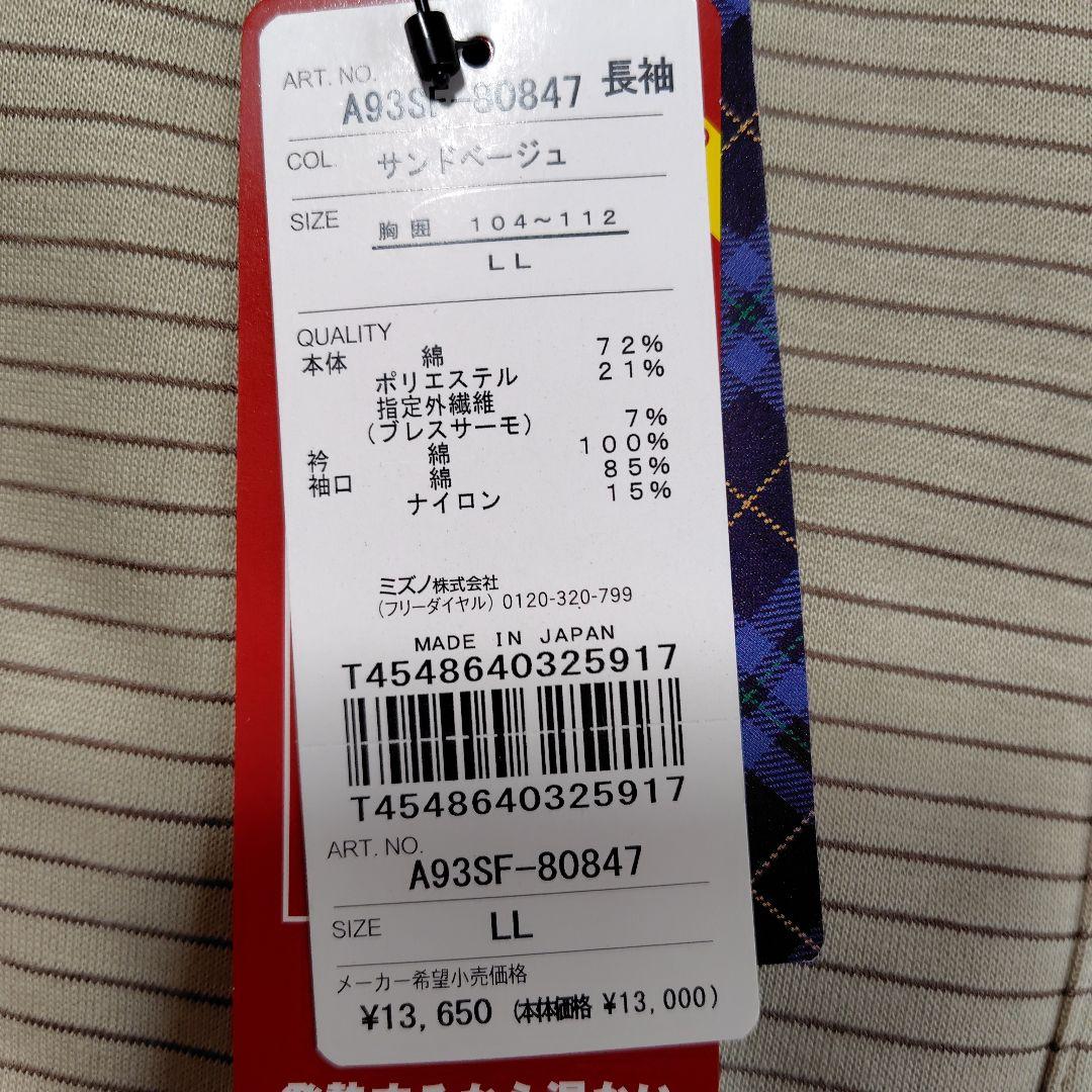 Mizuno ポロシャツ LL ベージュ ストライプ
