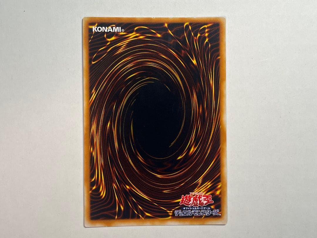 遊戯王　青眼の究極竜　ブルーアイズアルティメットドラゴン　レリーフ