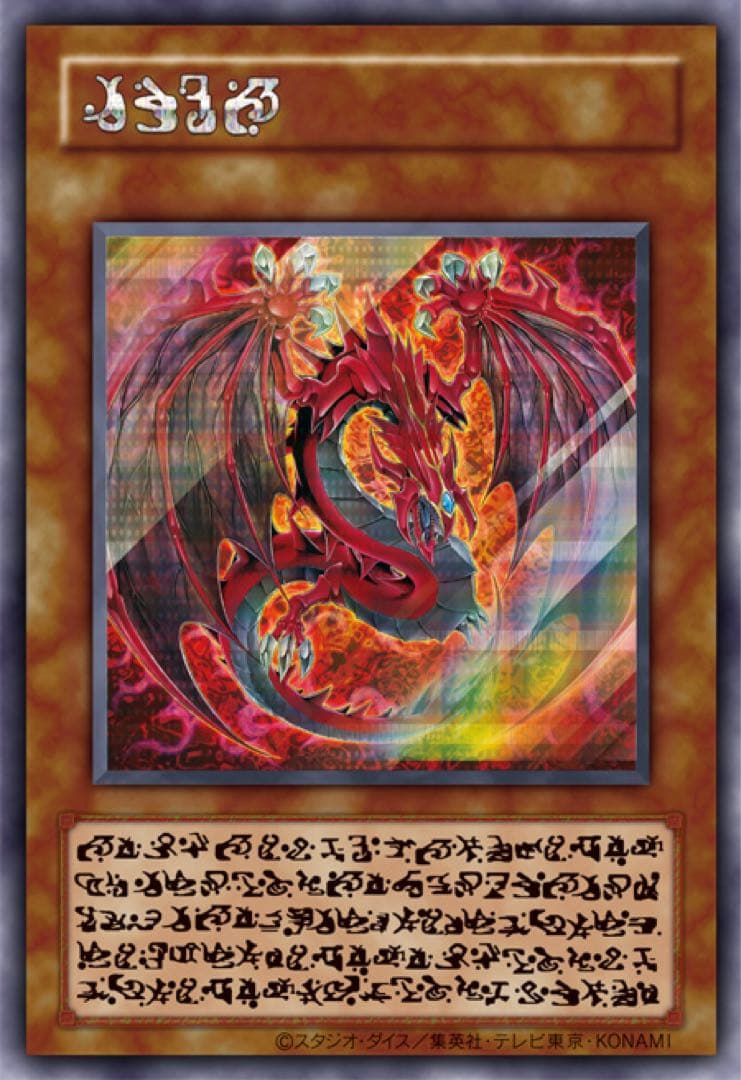 【新品未開封品】遊戯王 LIMITED PACK GX -オシリスレッド-