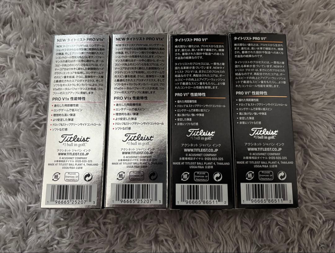 タイトリスト PROV1 V1X ゴルフボール