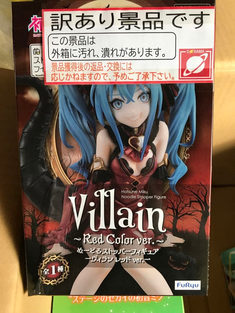 初音ミク プライズ フィギュア セット 未開封