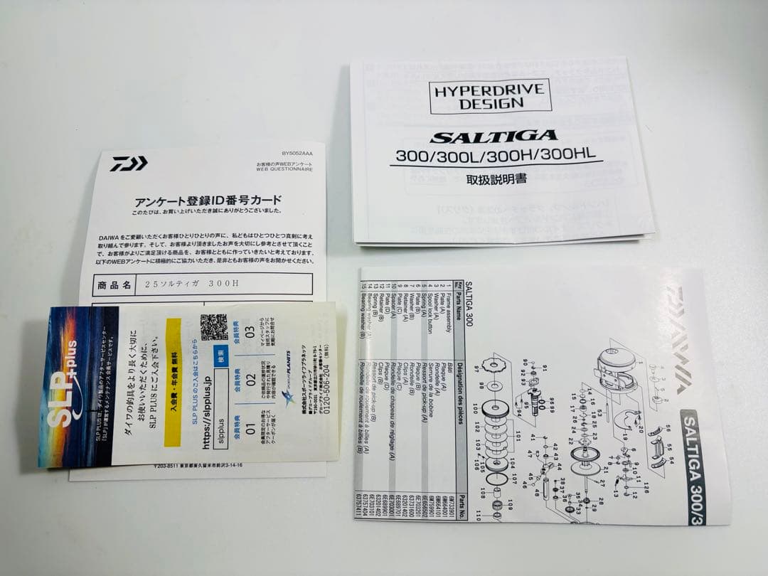 ダイワ 25 SALTIGA 300H ソルティガ ベイトリール