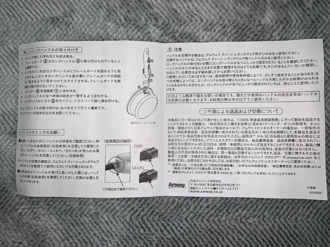 アムウェイ クイーン（大中小）ソースパン、中フライパン用ロングハンドル