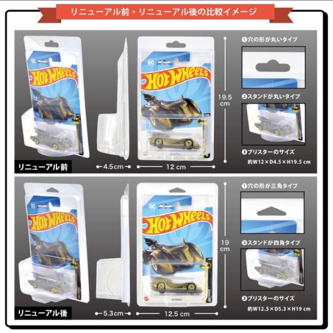 50枚 HOTWHEELS ホットウィール ブリスターケース　10枚セット 5