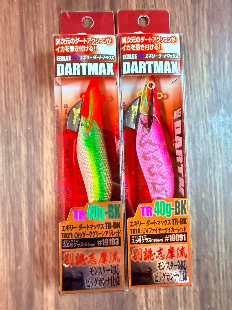 ダートマックスTR40g 2個セット エコギア