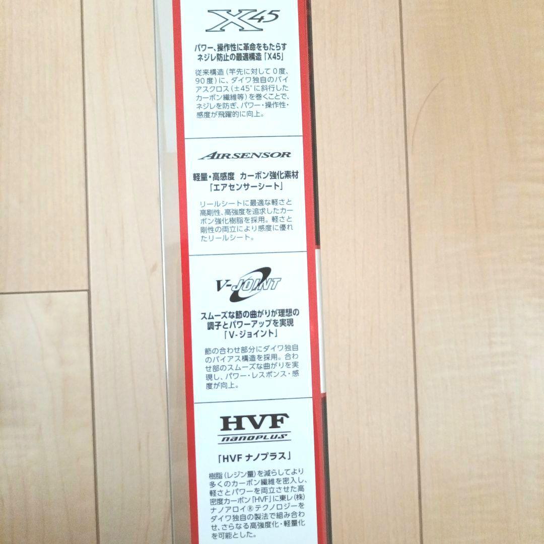 ダイワ 21 HRF AIR 90M/MH