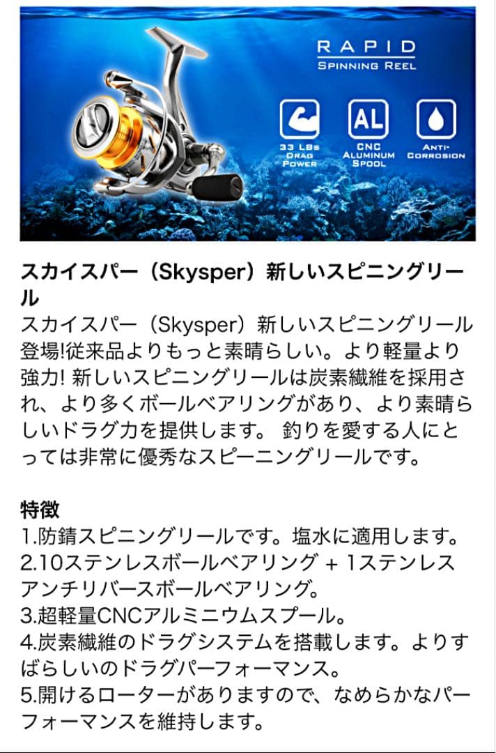 Skysper スピニングリール 500010+1BB 左右可能♡当日発送♪☆♡