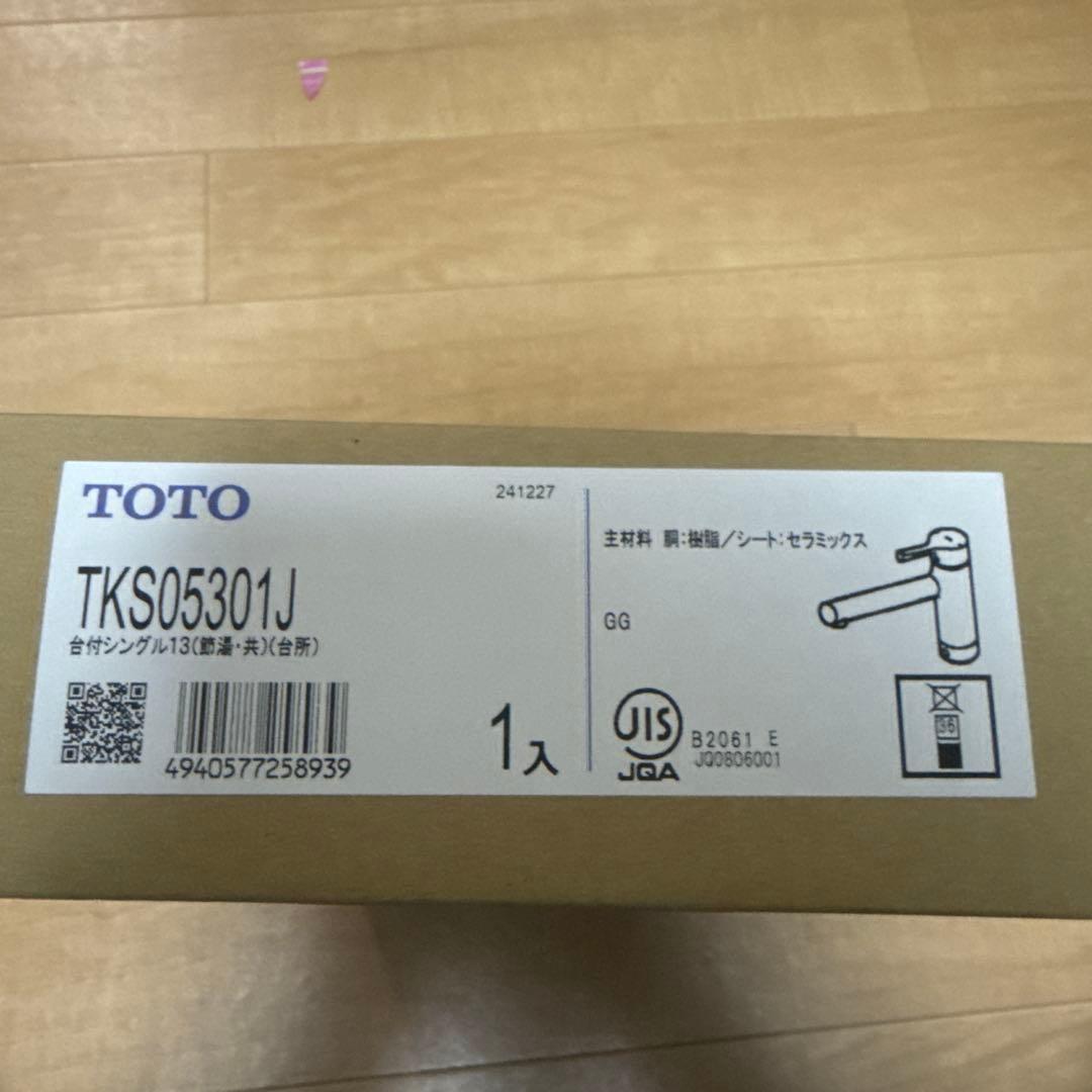 TOTO台付シングルレバー水栓