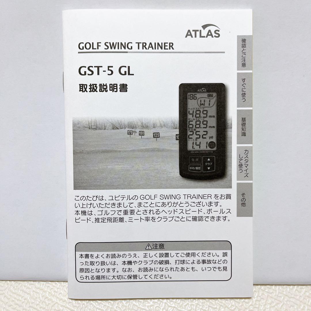 【新品・未開封】　ユピテル ゴルフスイングトレーナー GST-5 GL