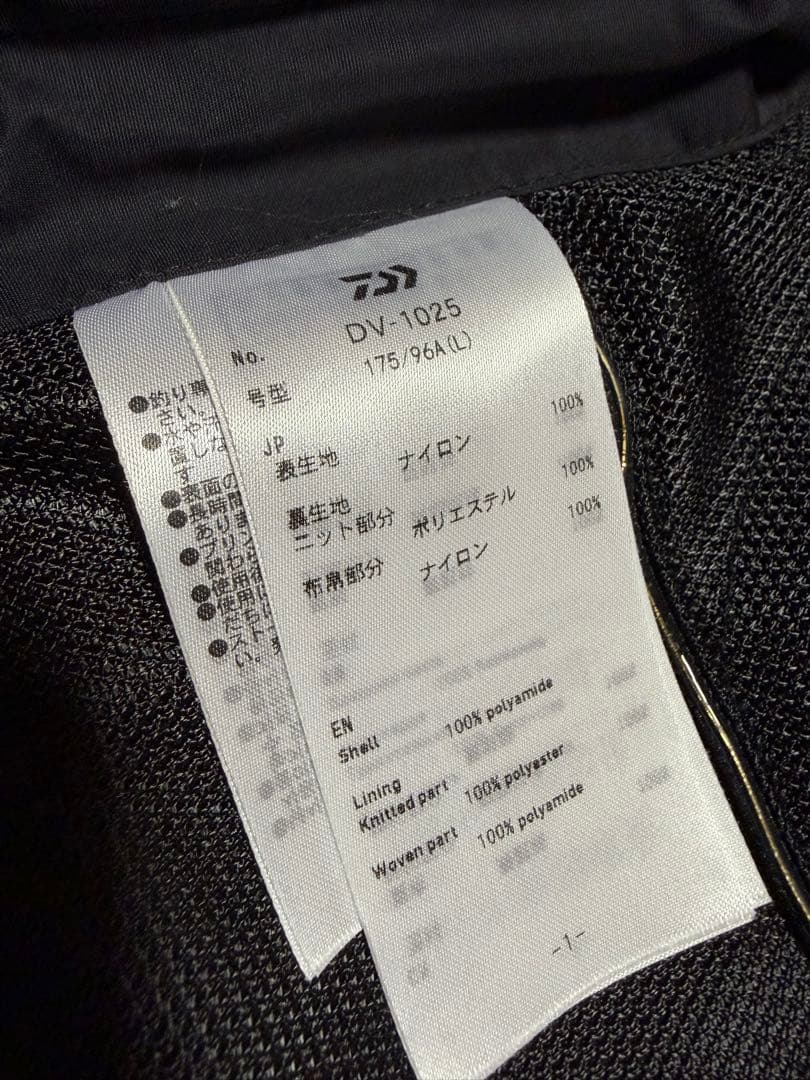 ダイワ スペシャル鮎ベスト・シャツセット