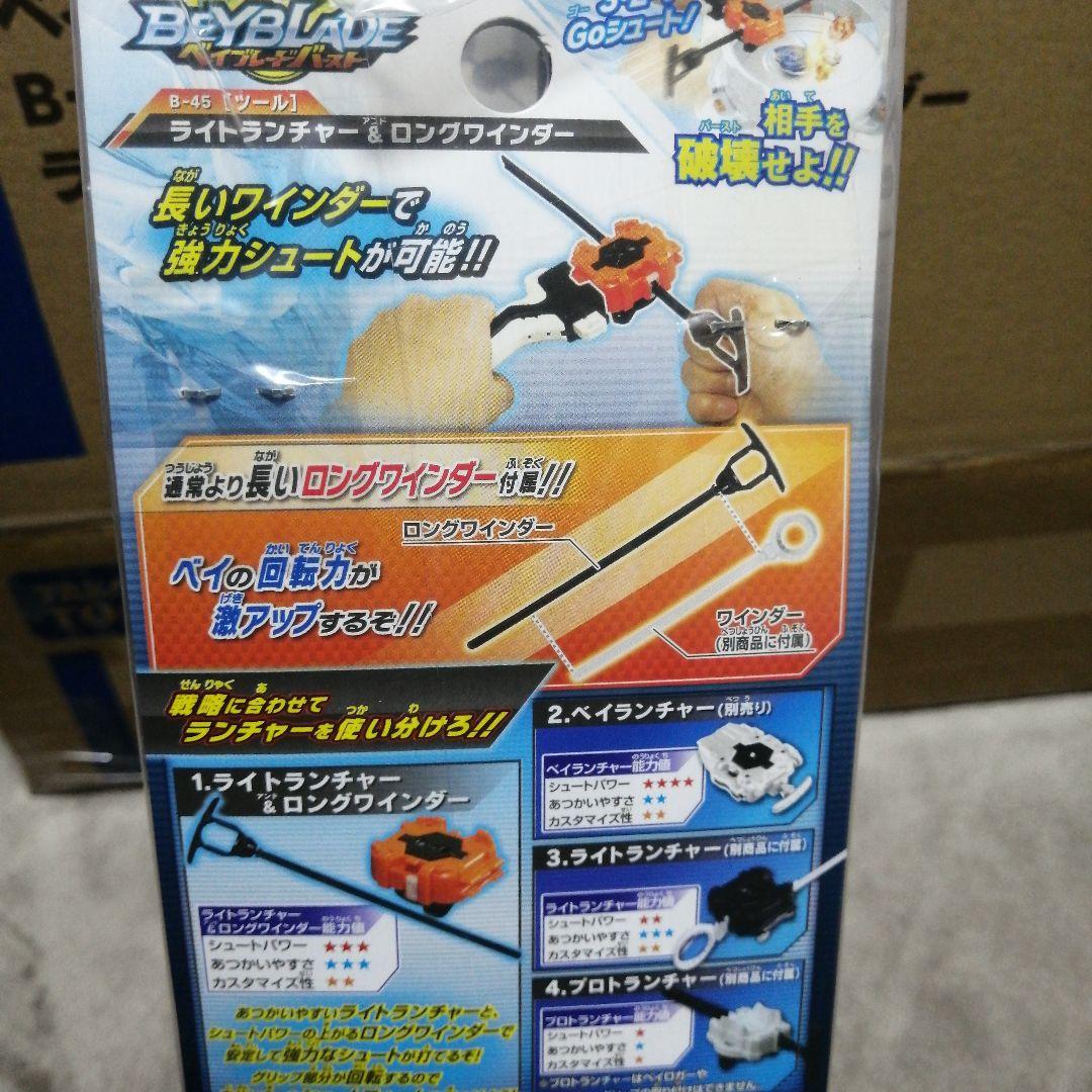 ベイブレードバースト B-45 ツール 24個入