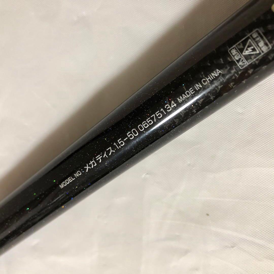 DAIWA ダイワ　Megathis メガディス　1.5-50 磯竿　ロッド