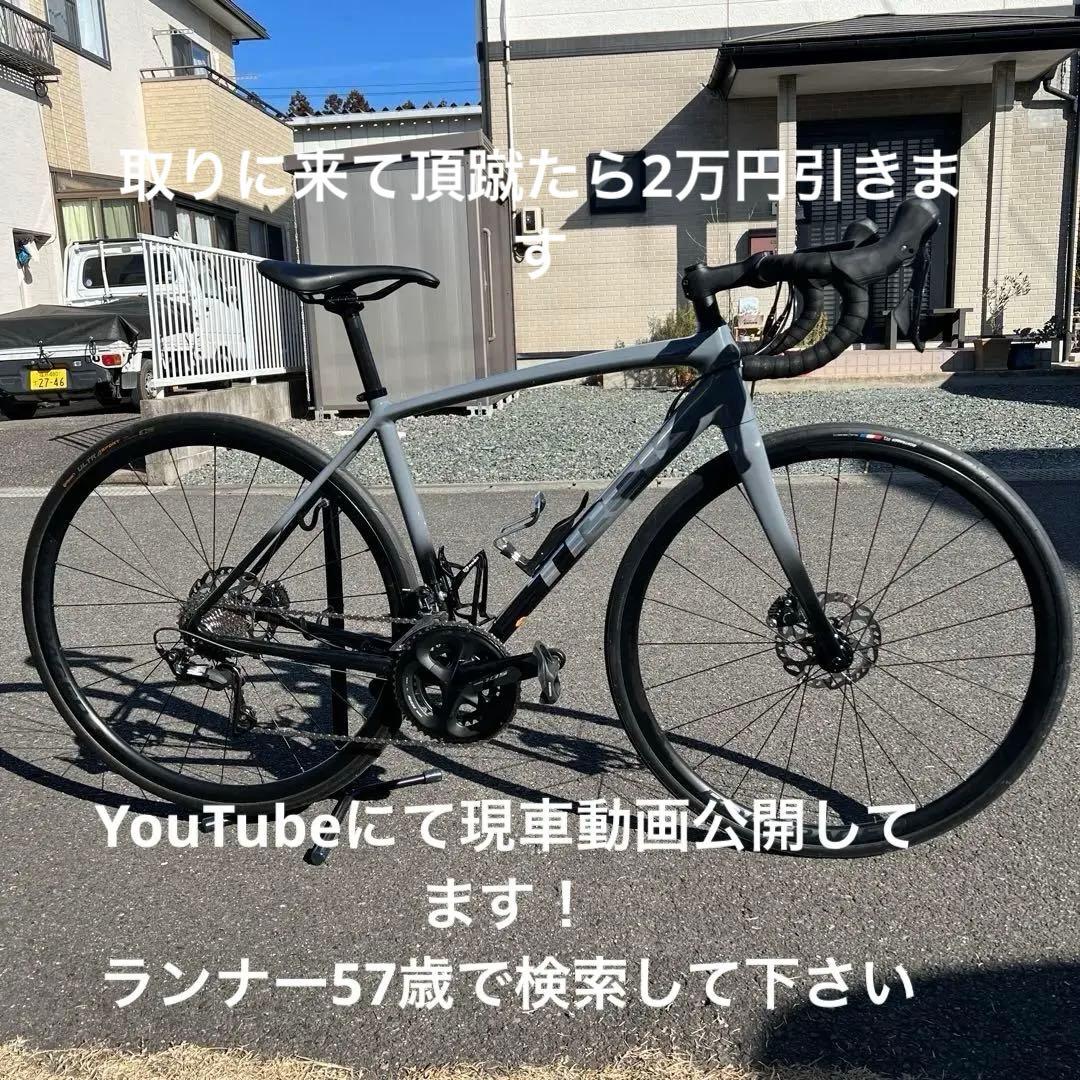 トレック　エモンダ　ALR5　DISC サイズは52です。適応身長166～172