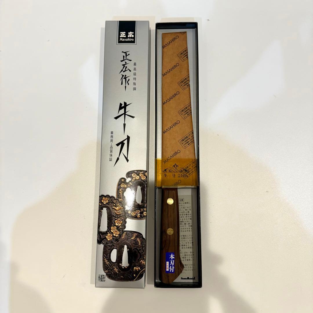 正広 牛刀 210mm 本刃付　日本鋼