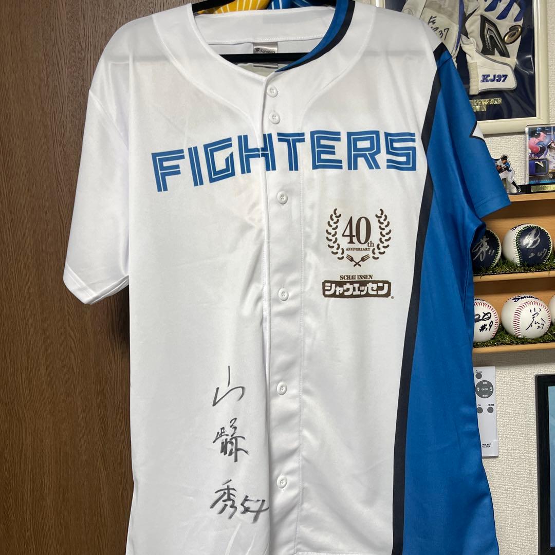 日本ハムファイターズ　ユニフォーム　山縣秀　サイン