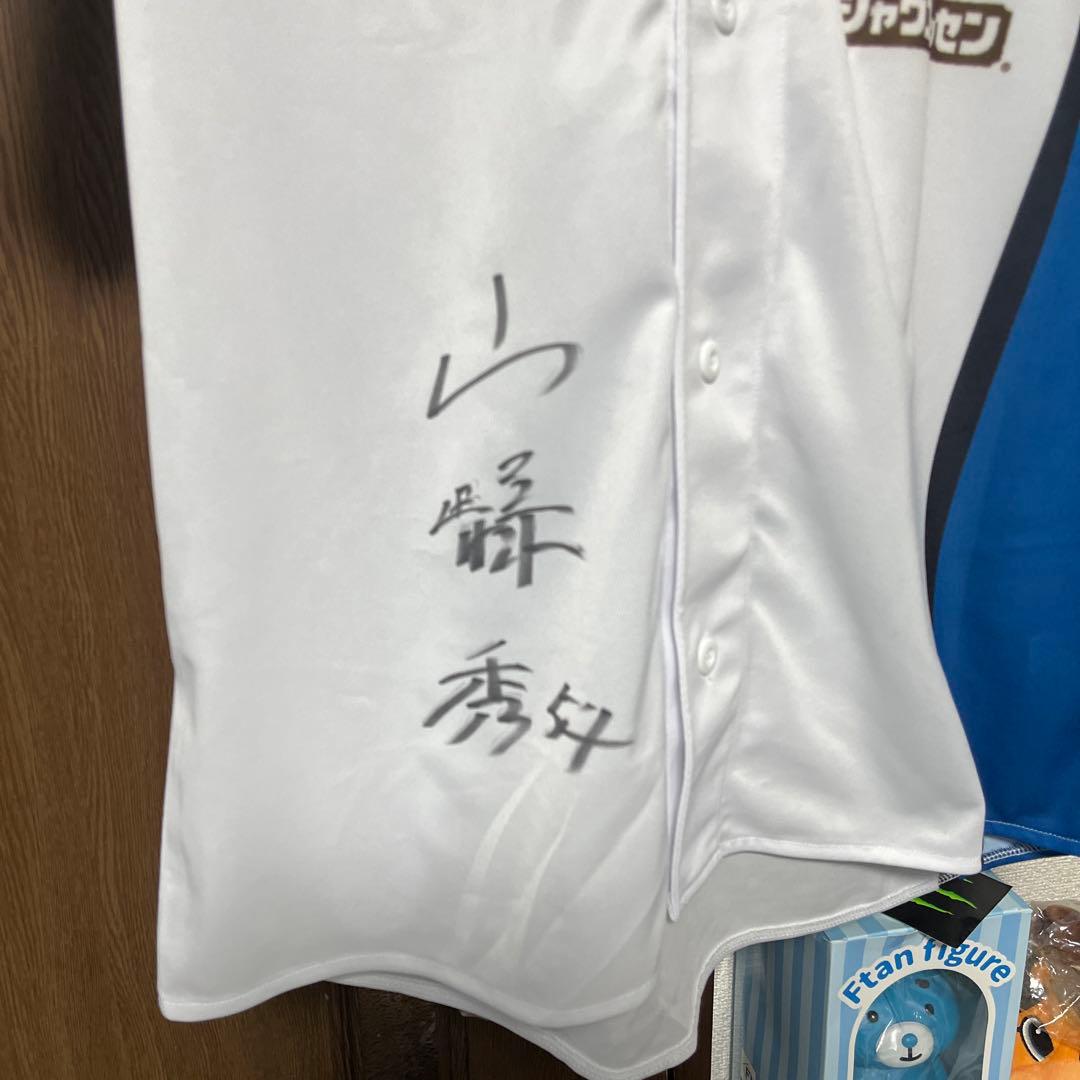 日本ハムファイターズ　ユニフォーム　山縣秀　サイン