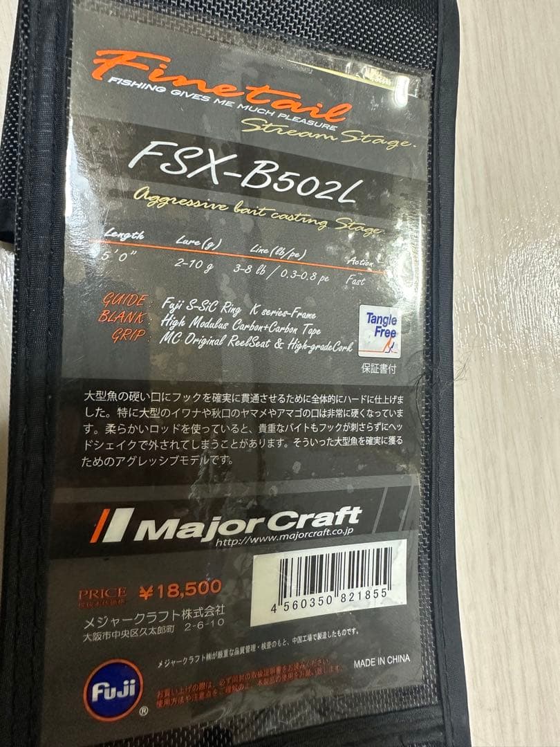 Finetail FSX-B502L ファインテール　トラウトロッド　渓流ロッド