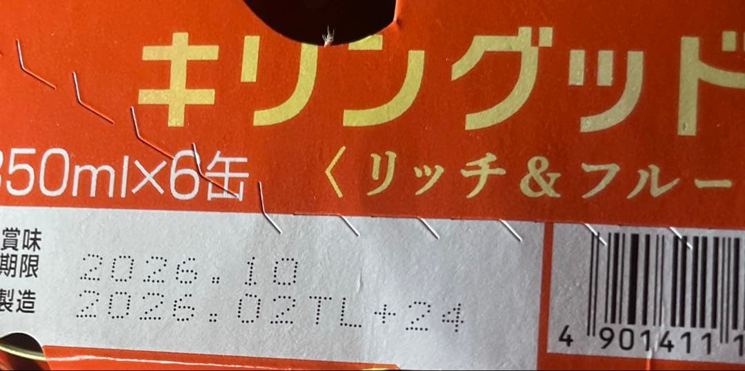 キリン GOOD ALE グッドエール サイン缶　ステッカー　グラス
